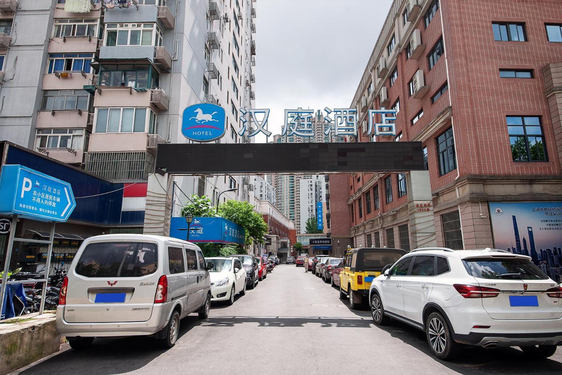 Hanting Lujiazui Pudong South Road 2*